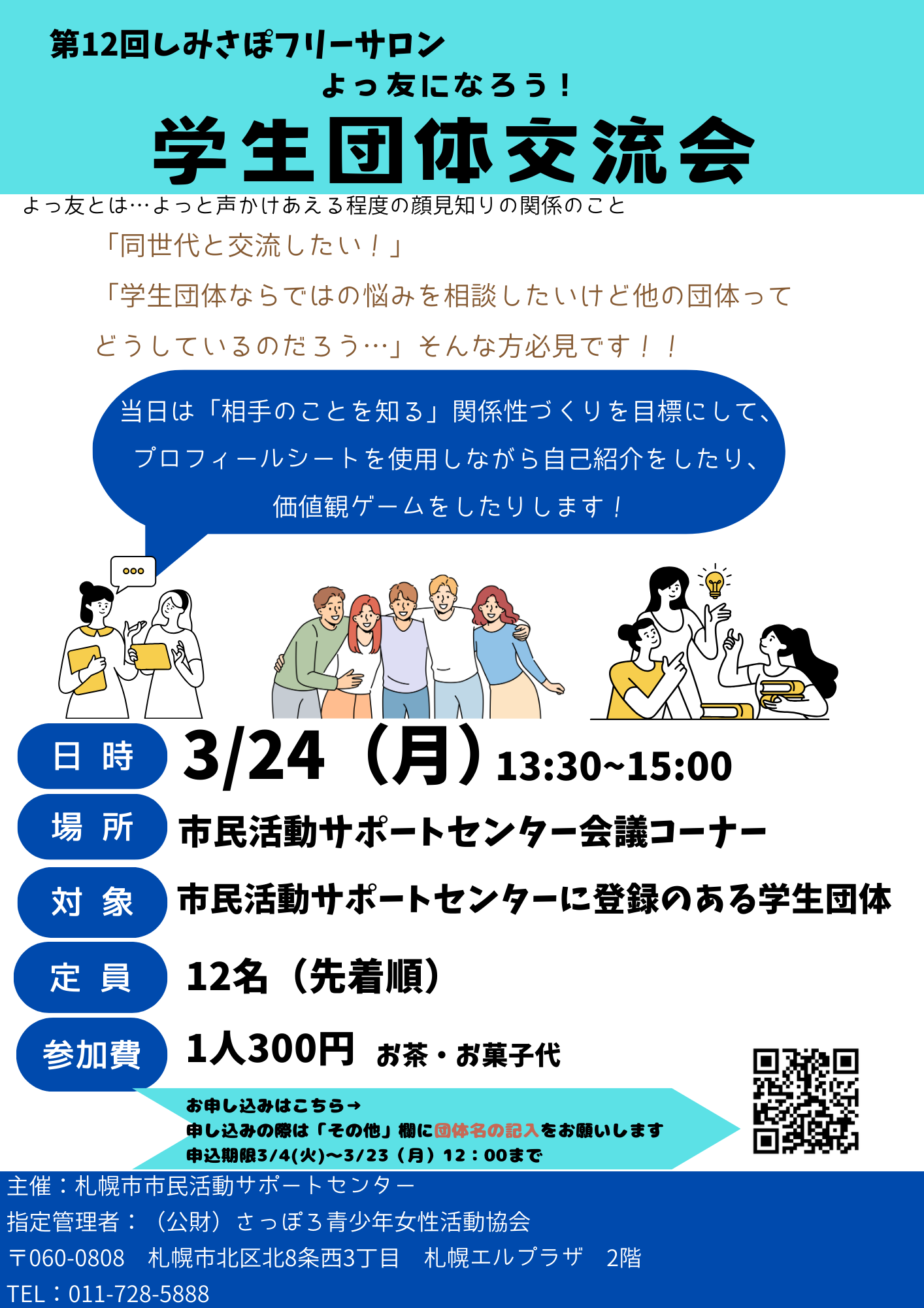 お知らせ