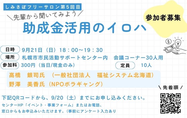 お知らせ